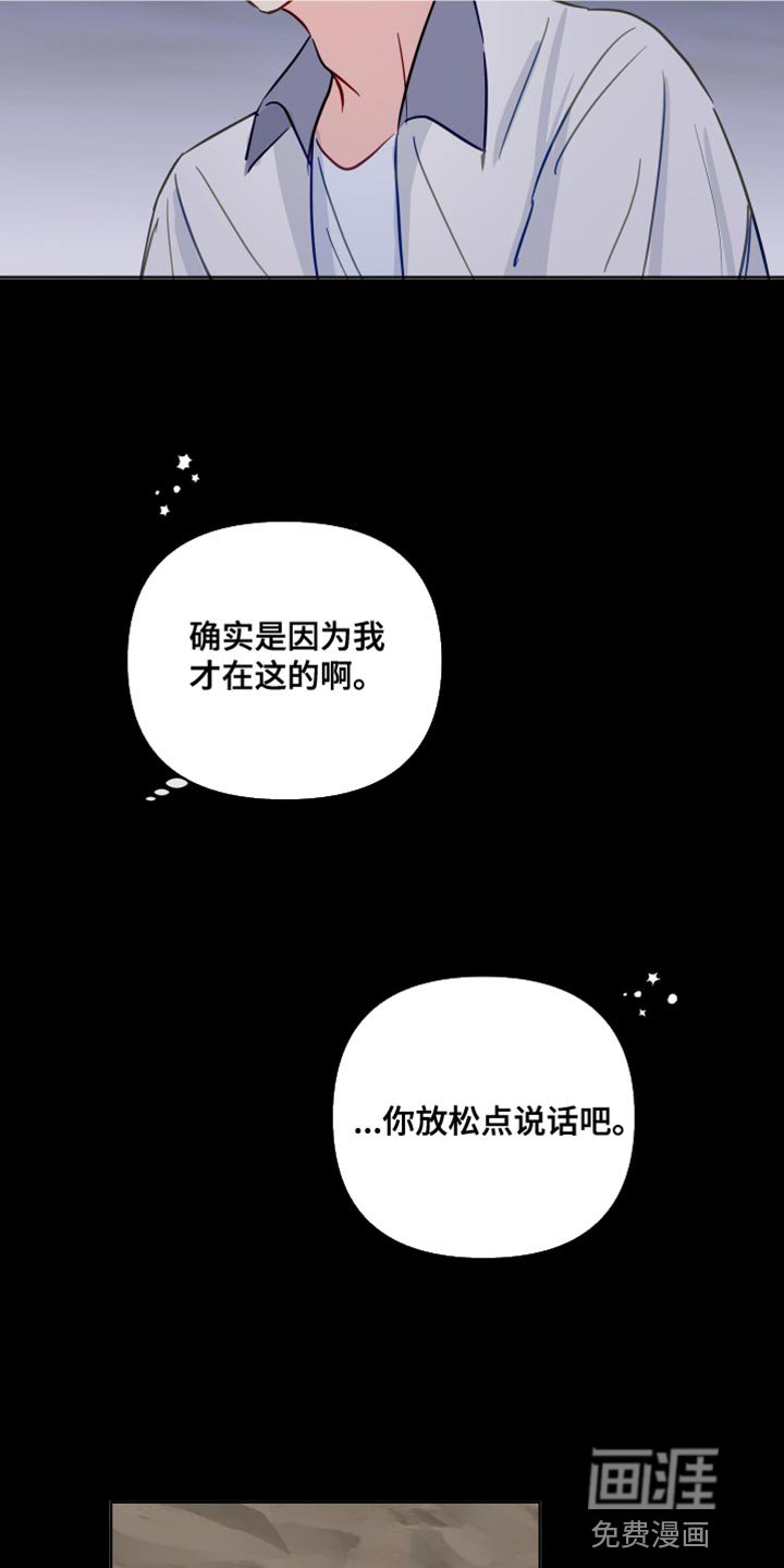 第89章：有趣吗？