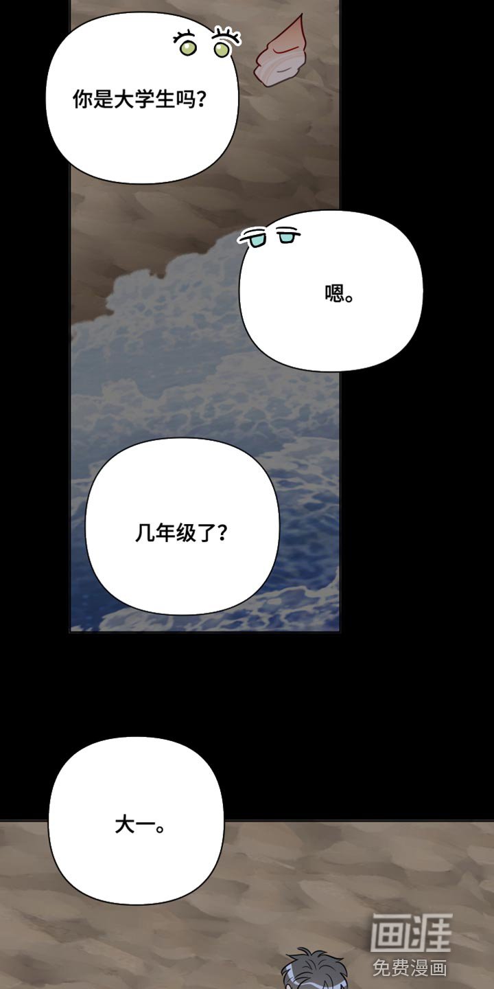第89章：有趣吗？