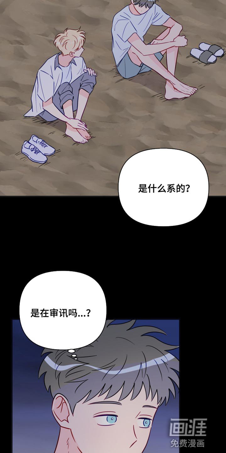 第89章：有趣吗？