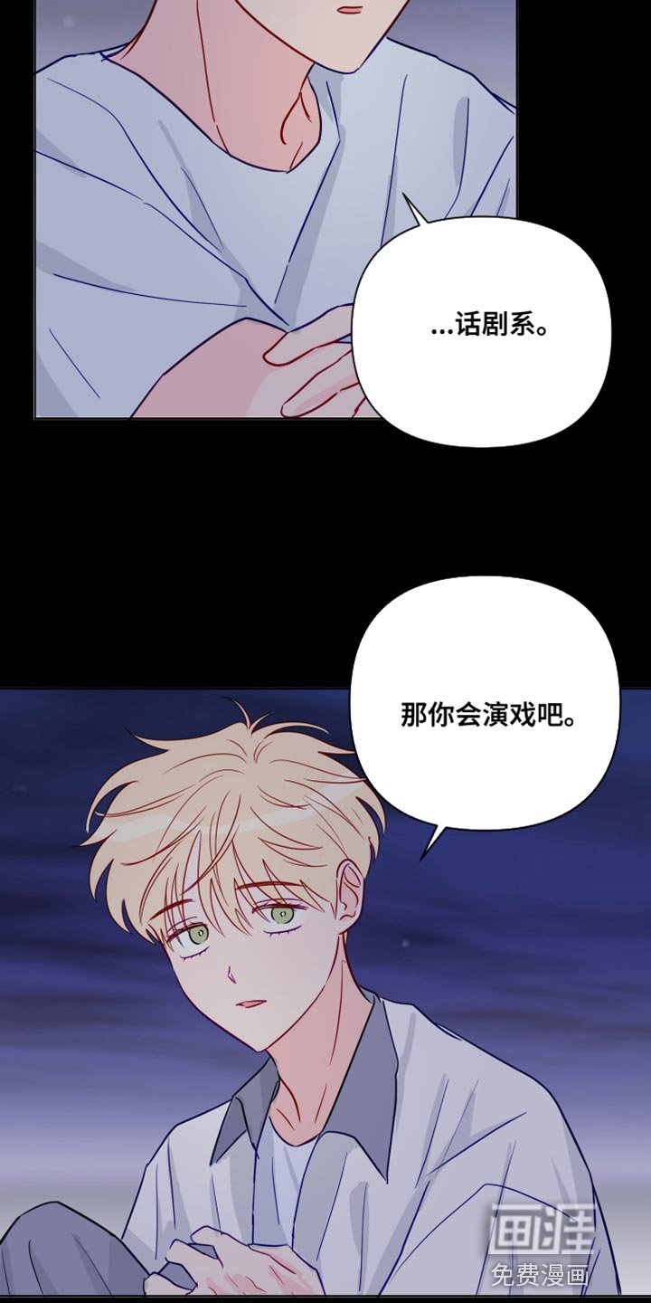 第89章：有趣吗？