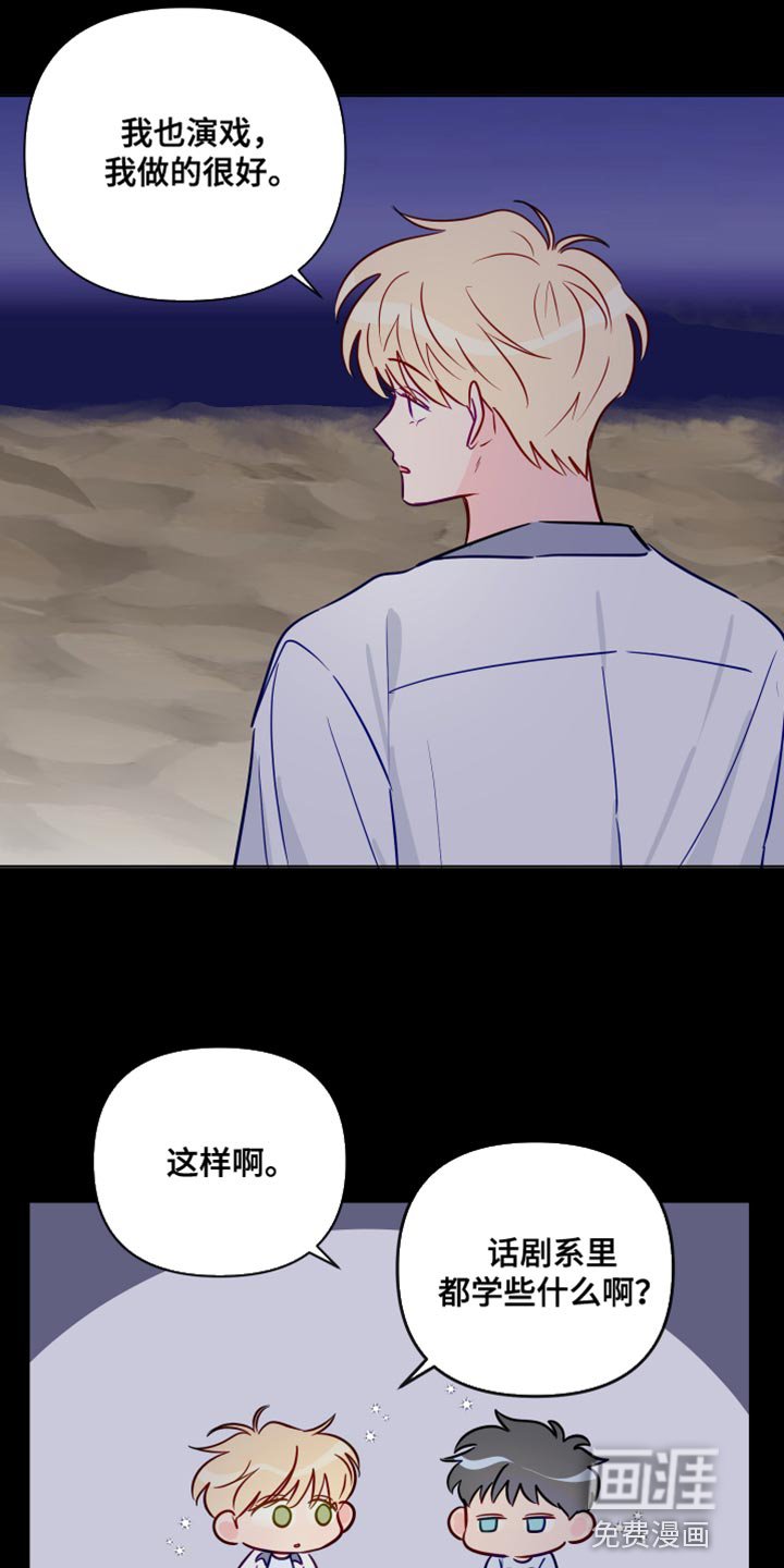 第89章：有趣吗？