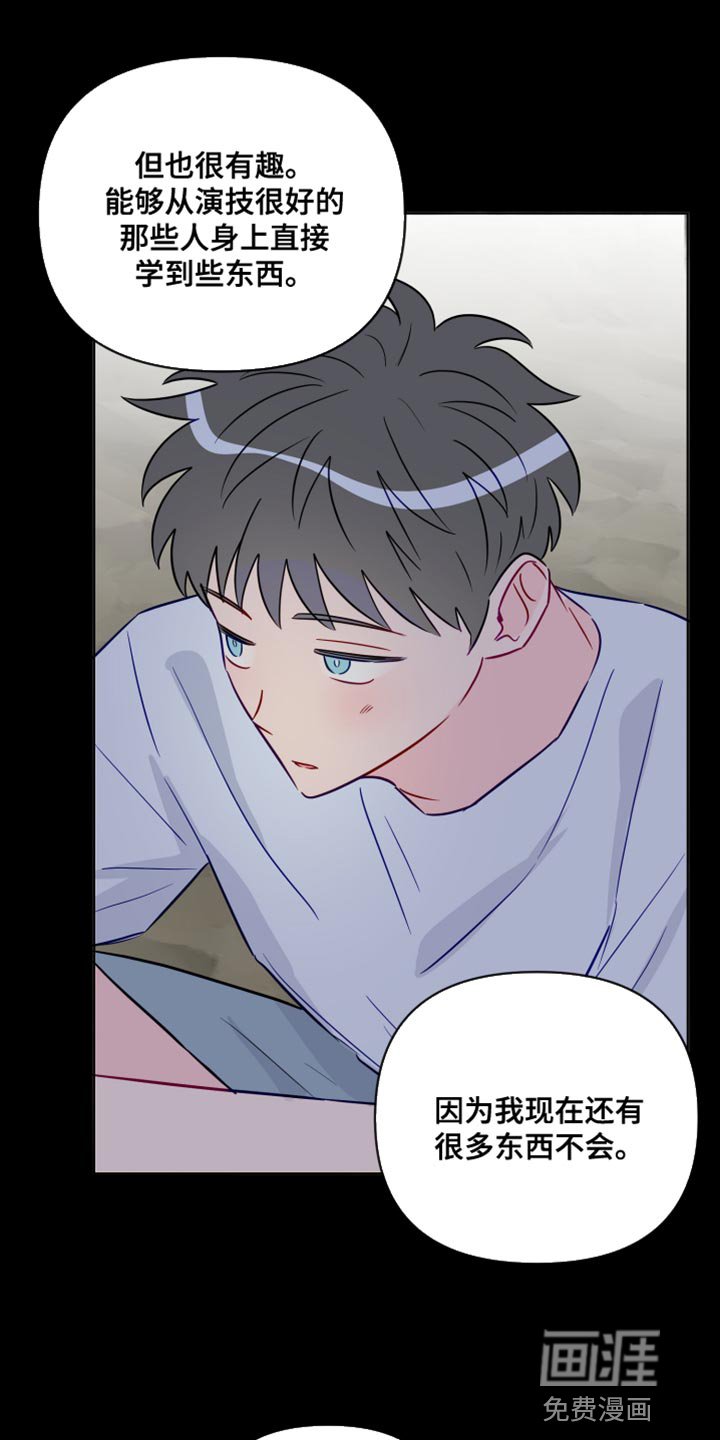 第89章：有趣吗？