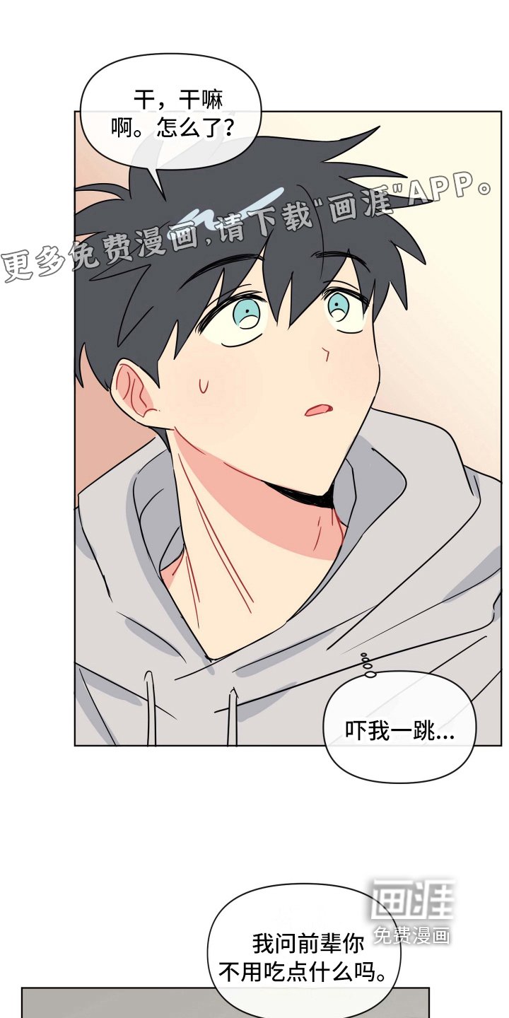 第9章：心动