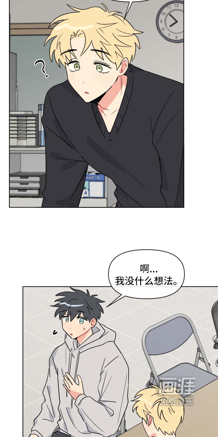 第9章：心动