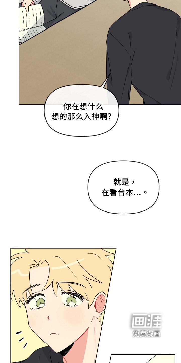 第9章：心动