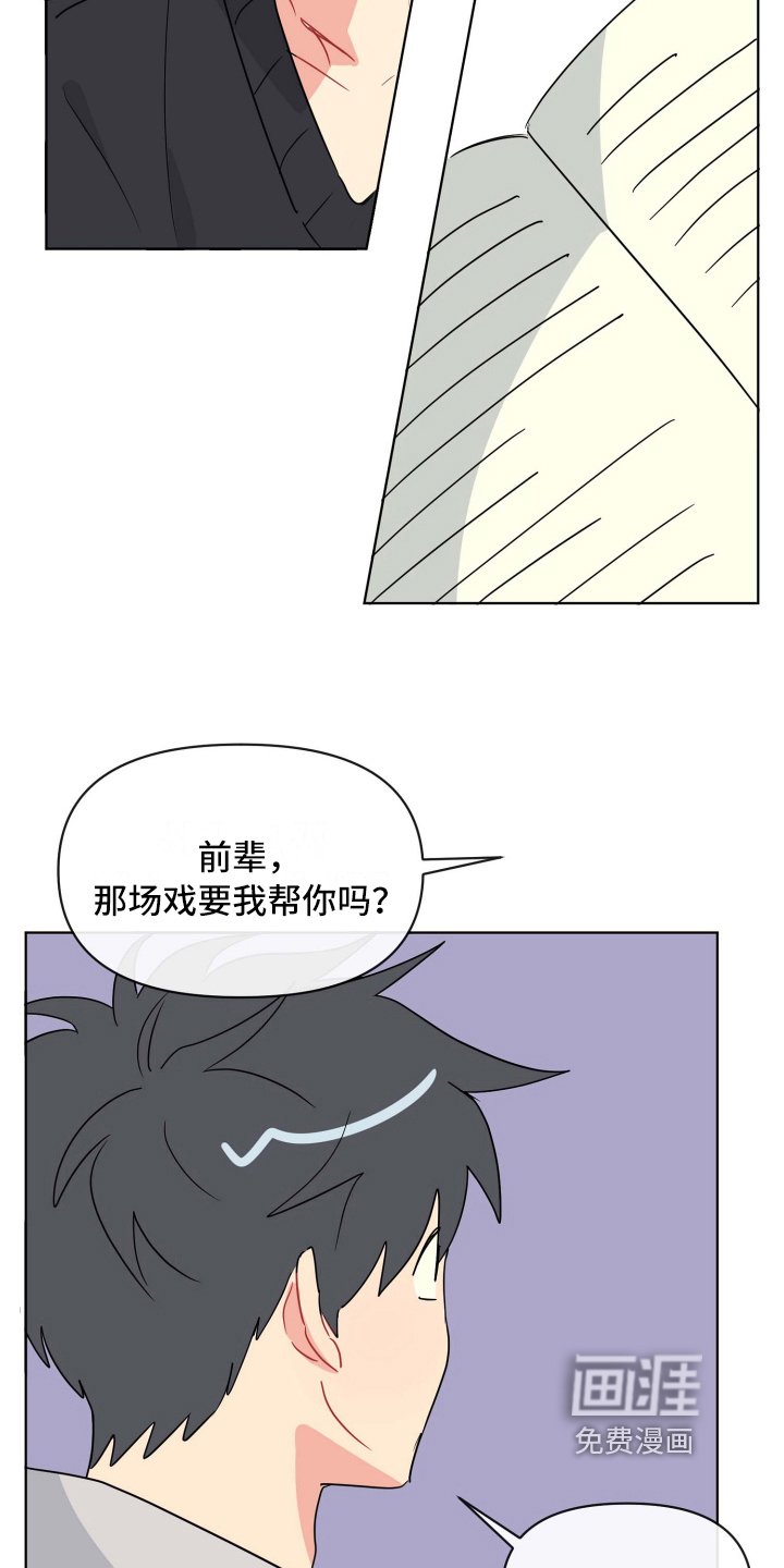 第9章：心动