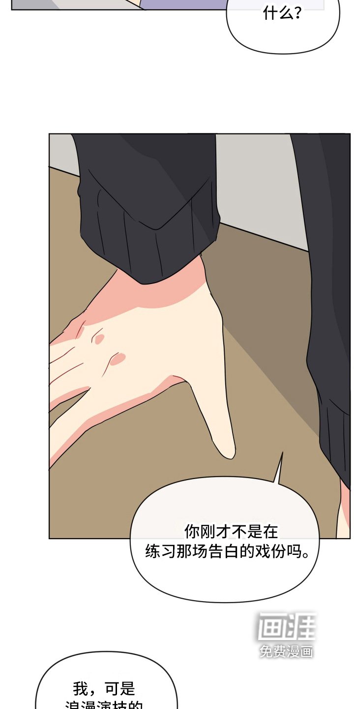 第9章：心动