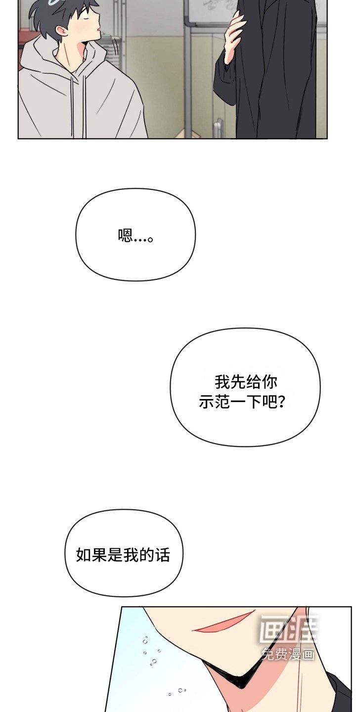 第9章：心动