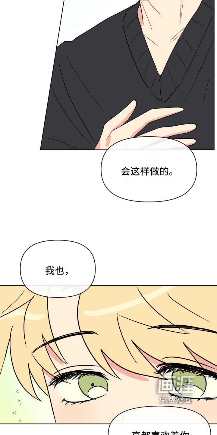 第9章：心动