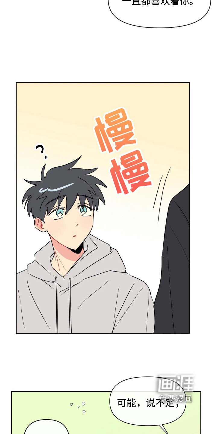 第9章：心动