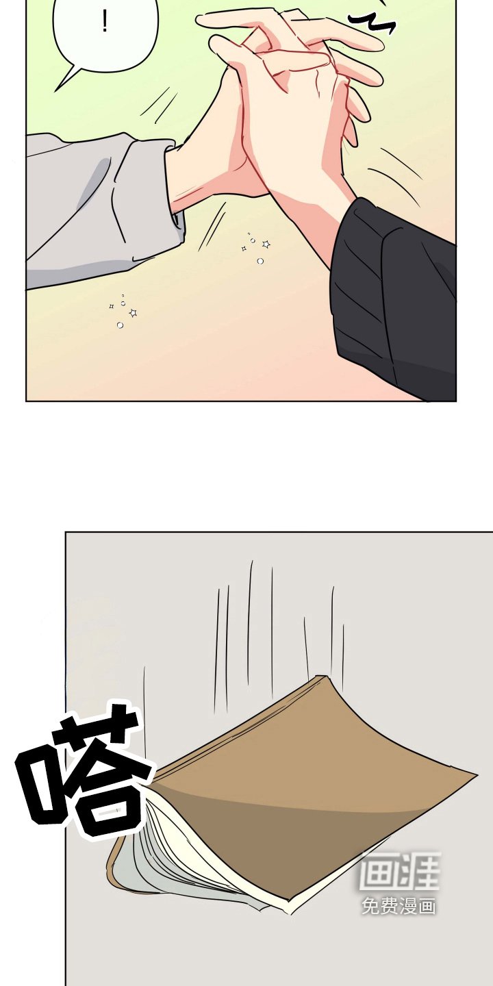 第9章：心动