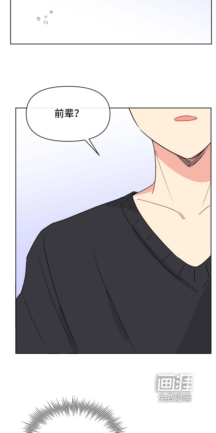 第9章：心动