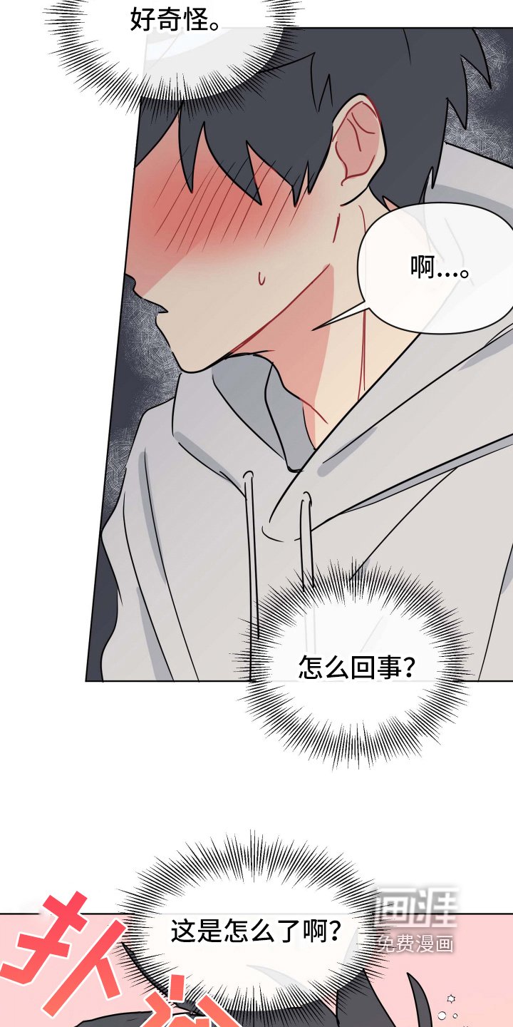 第9章：心动