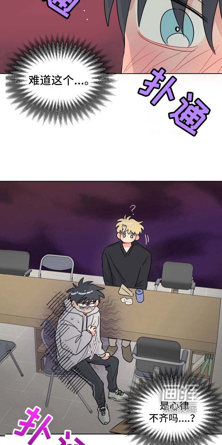 第9章：心动