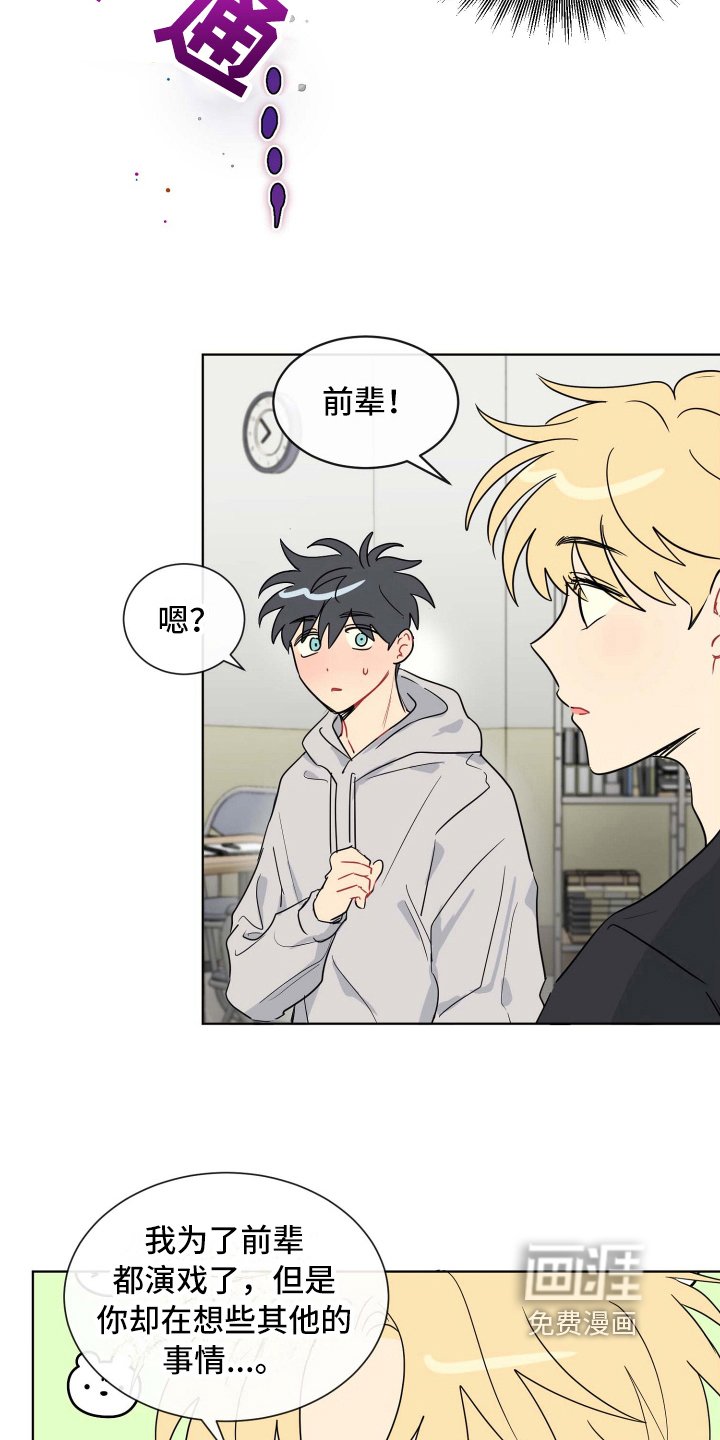 第9章：心动