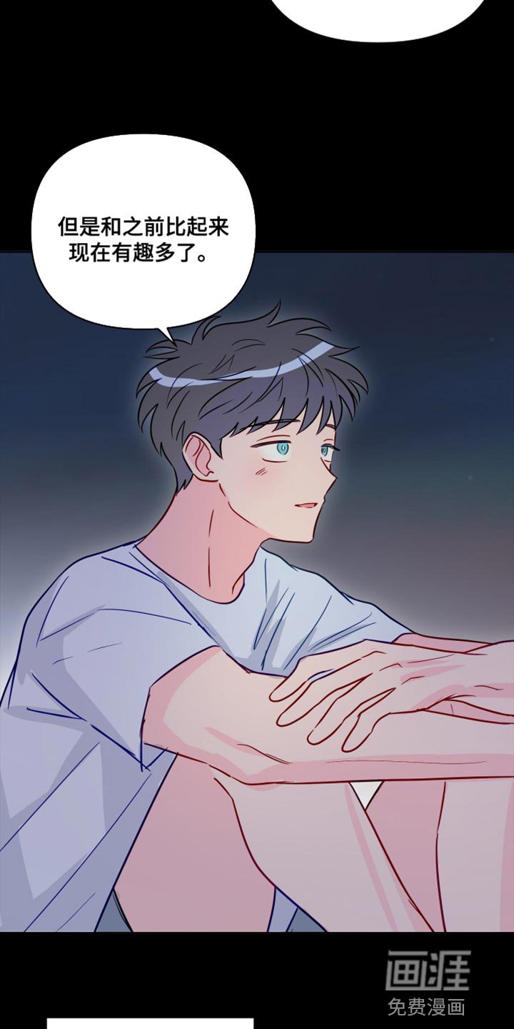 第90章：我喜欢的人