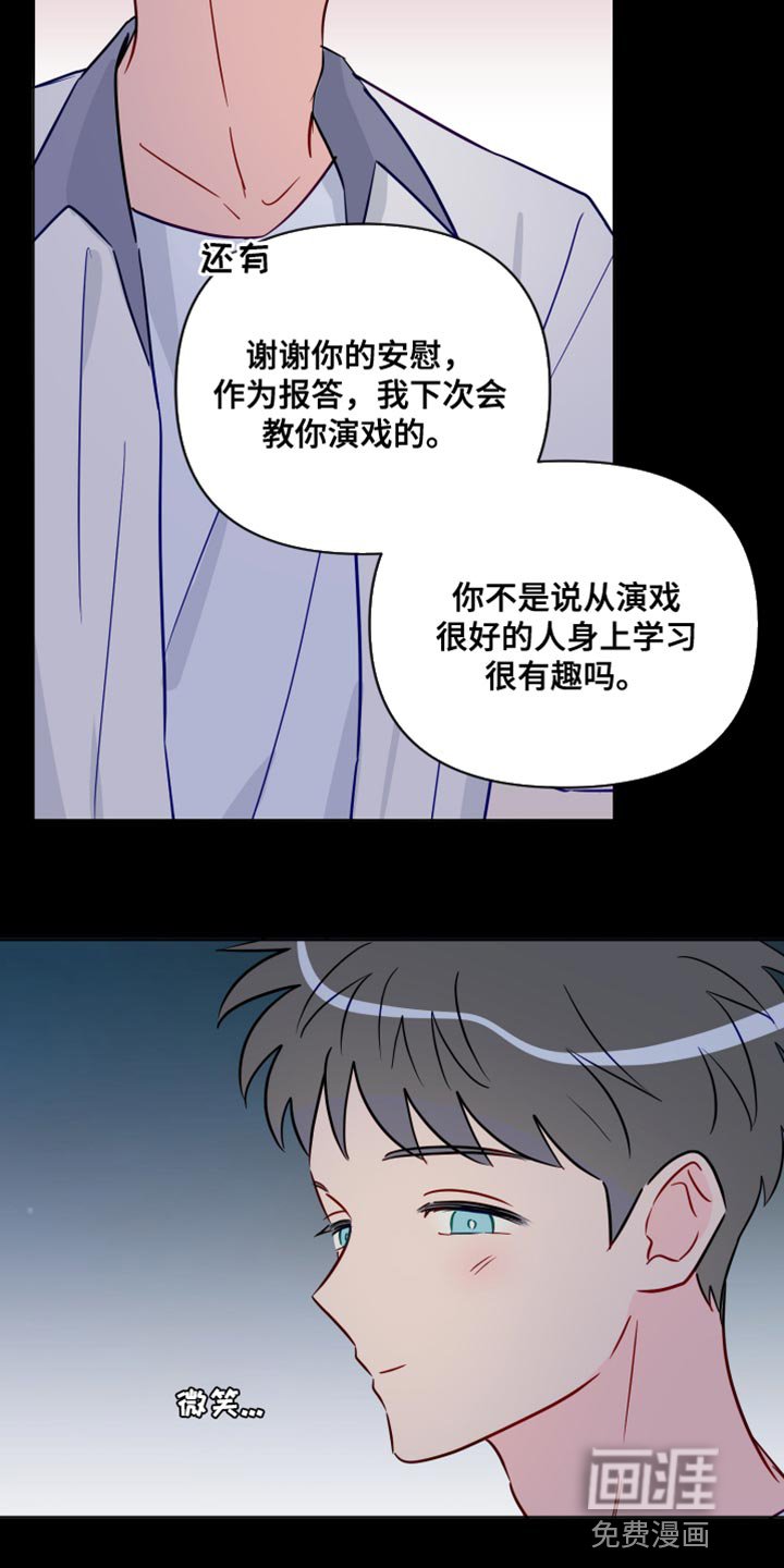 第90章：我喜欢的人