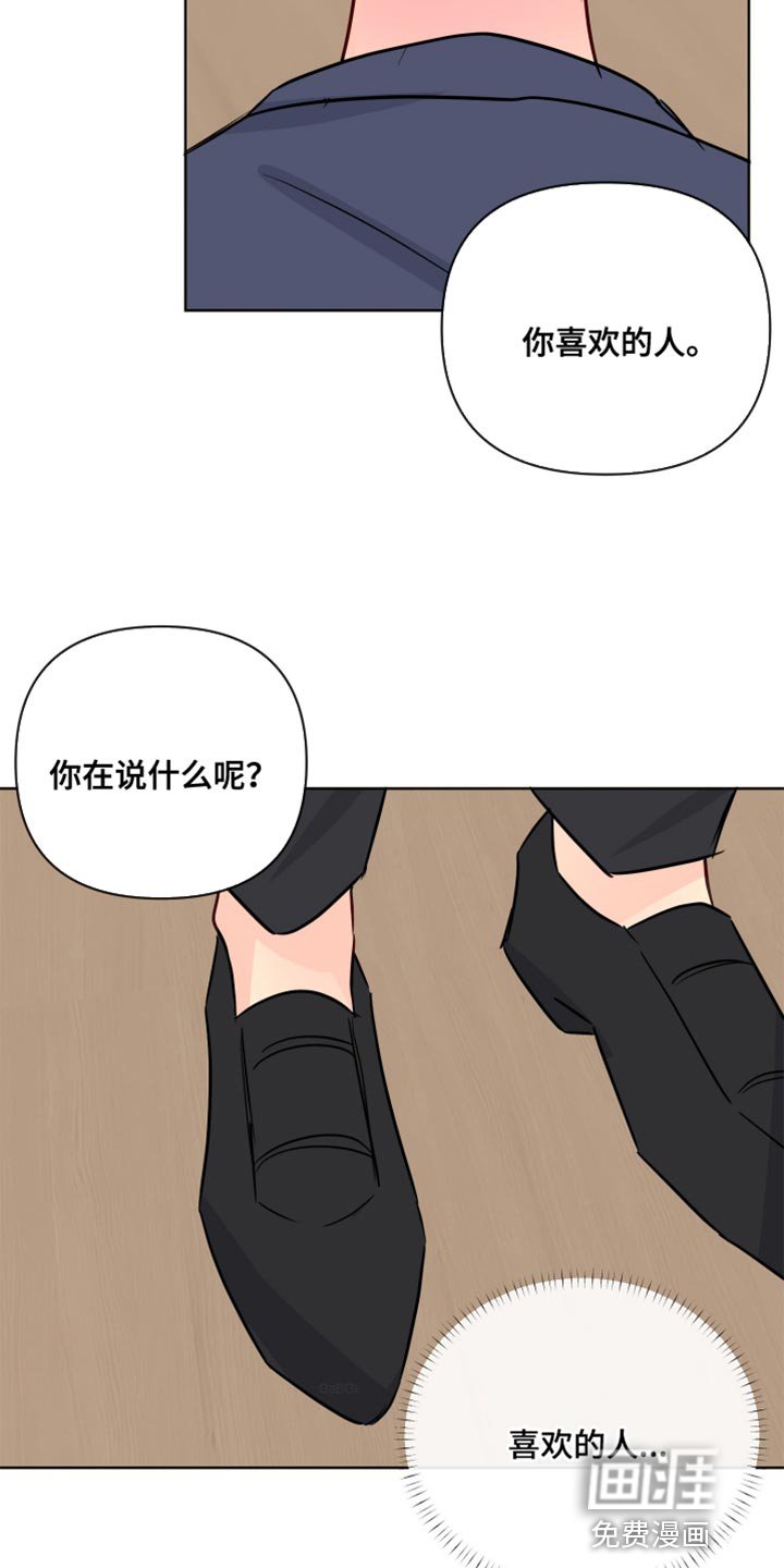 第90章：我喜欢的人
