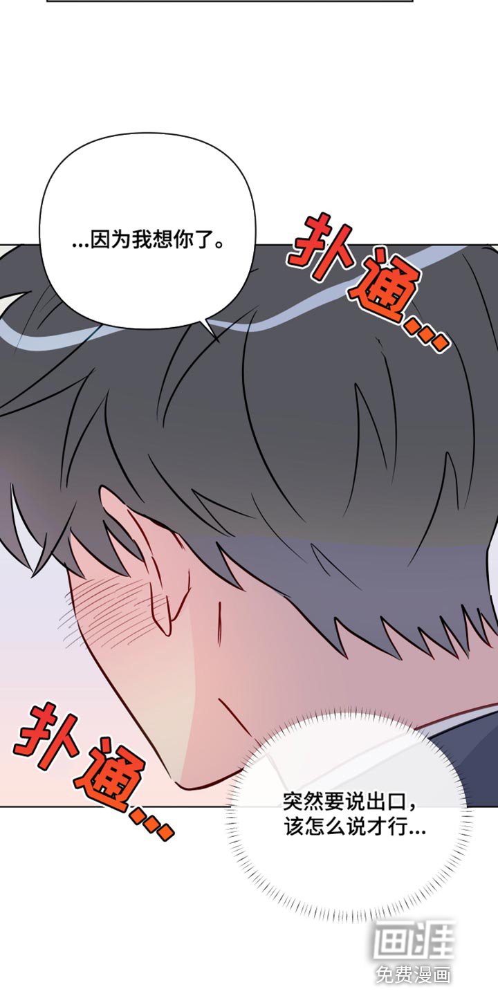 第91章：因为我想你了