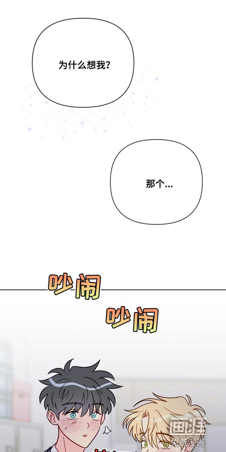第91章：因为我想你了