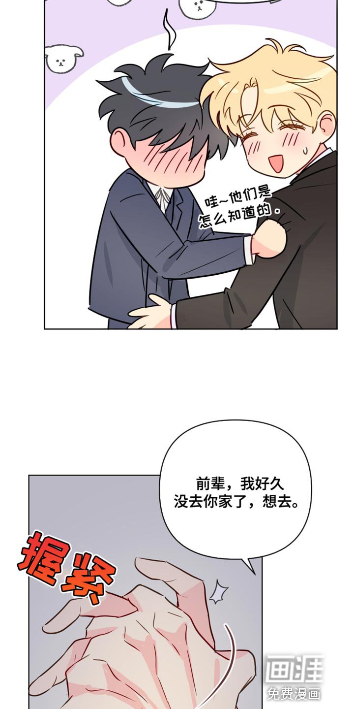 第91章：因为我想你了