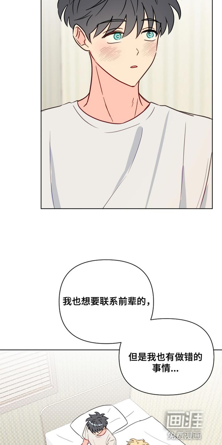 第91章：因为我想你了