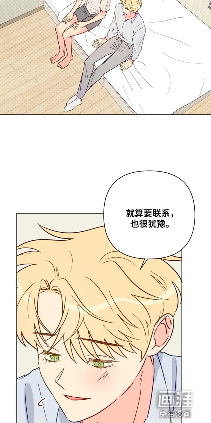 第91章：因为我想你了