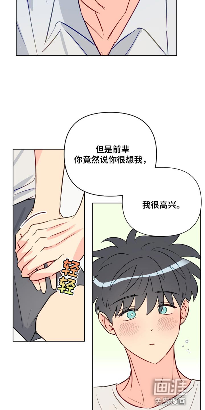 第91章：因为我想你了