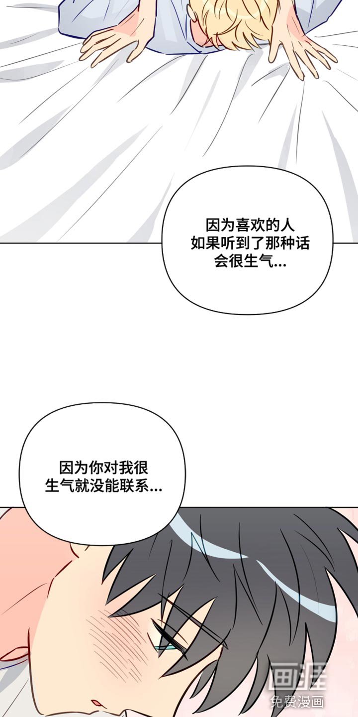 第92章：非常喜欢你【完结】