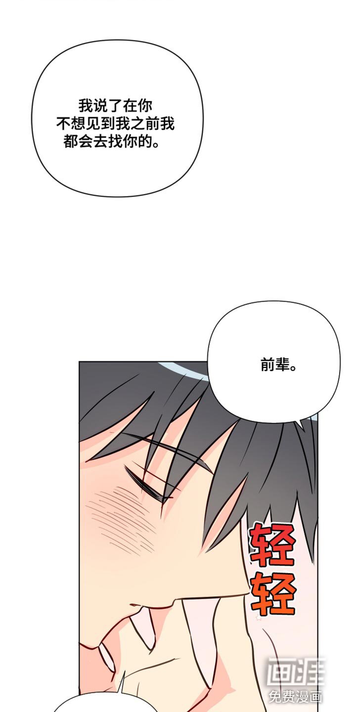 第92章：非常喜欢你【完结】