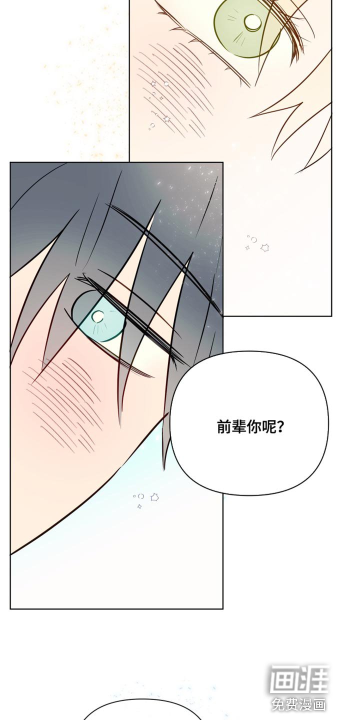 第92章：非常喜欢你【完结】