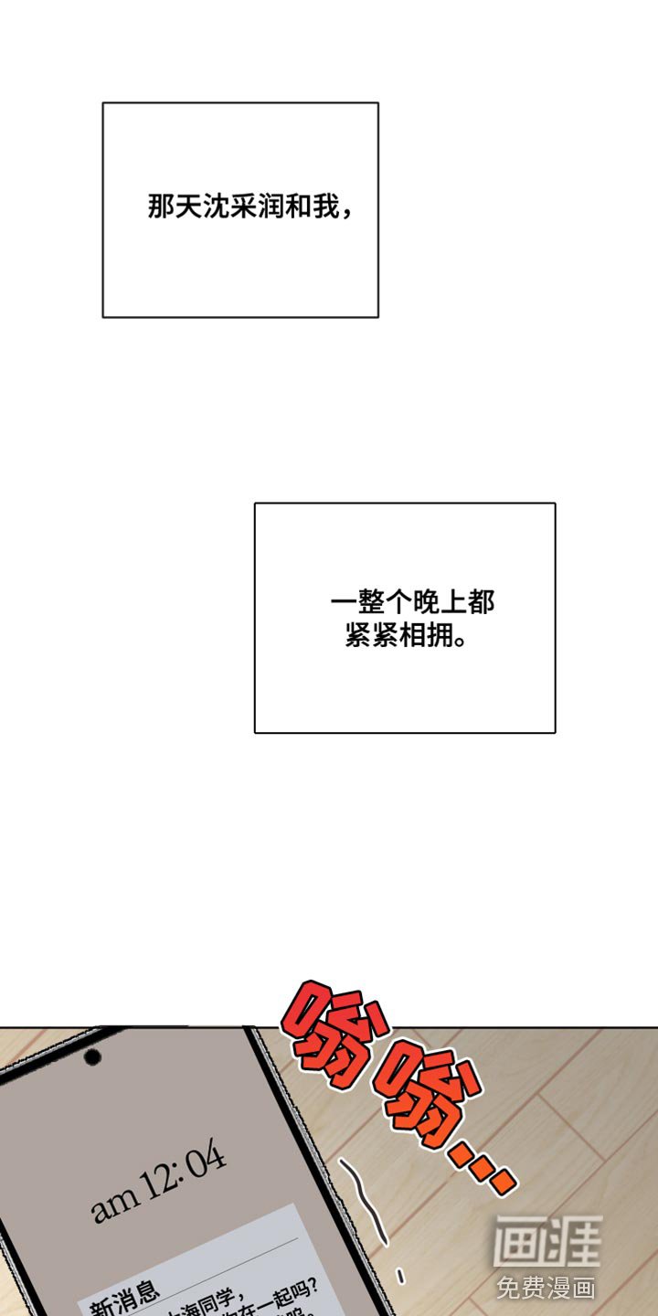 第92章：非常喜欢你【完结】