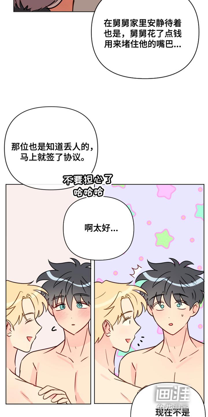 第92章：非常喜欢你【完结】