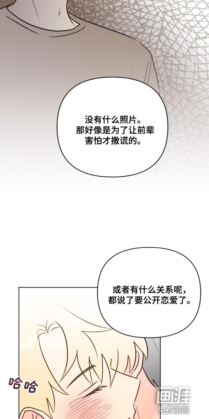 第92章：非常喜欢你【完结】
