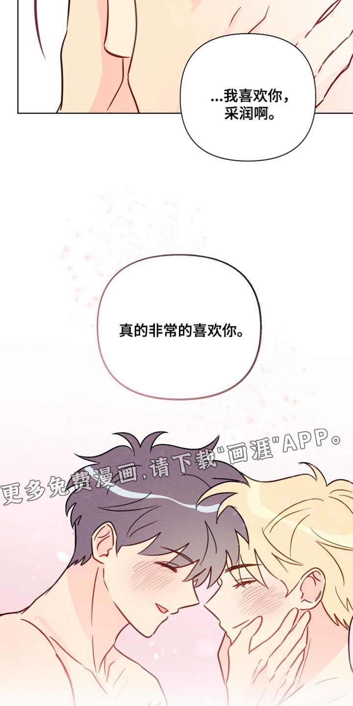 第92章：非常喜欢你【完结】