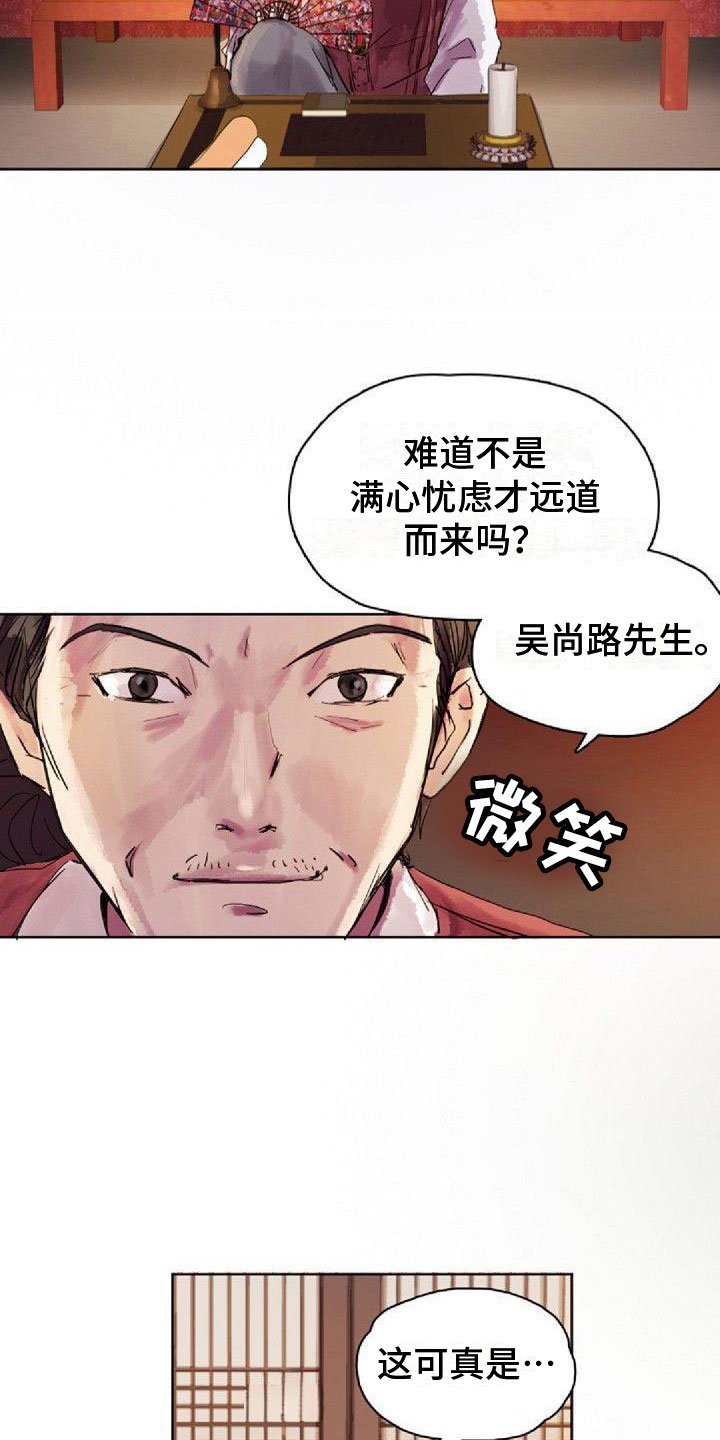 第1章：远道而来