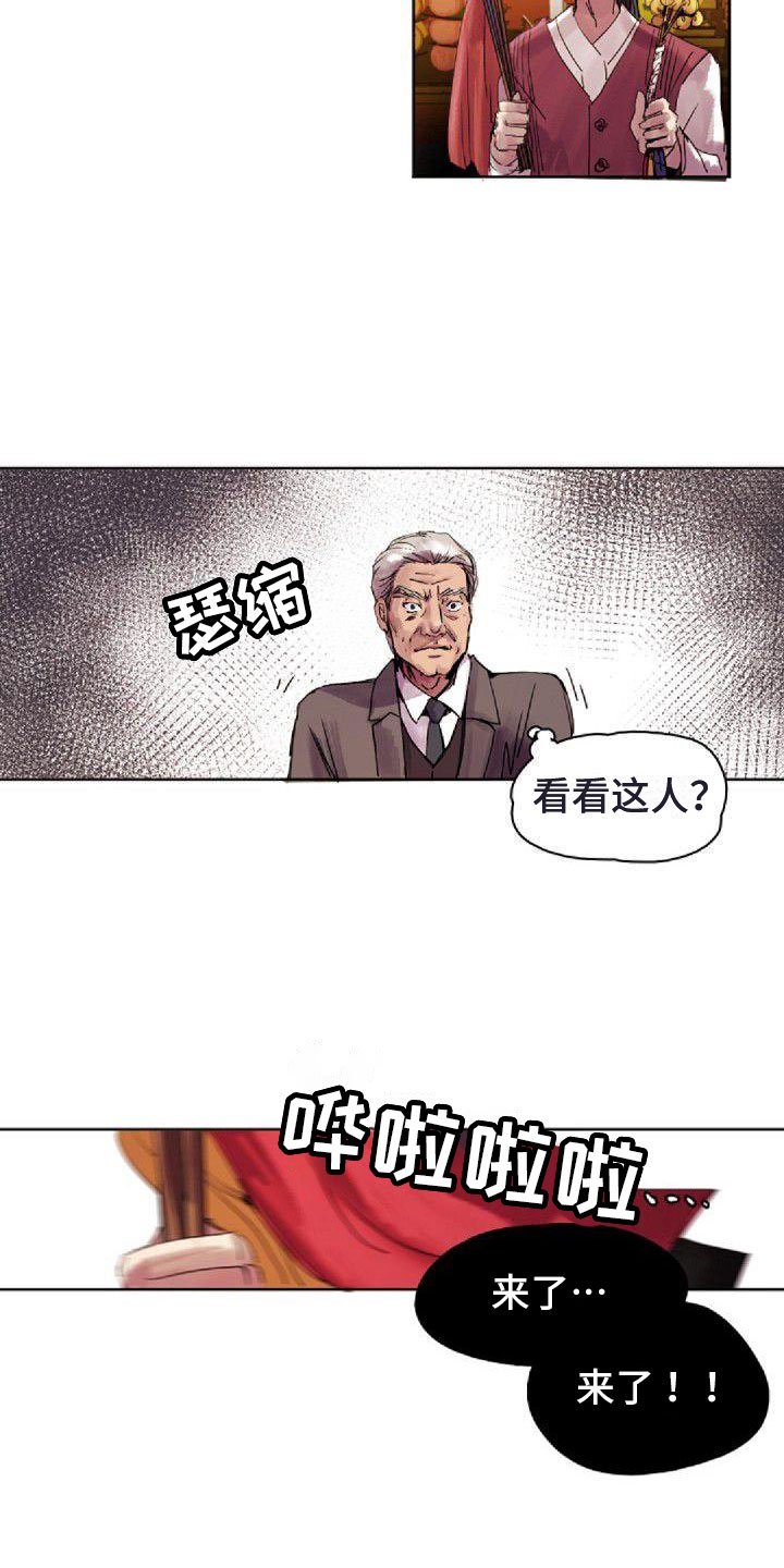 第1章：远道而来