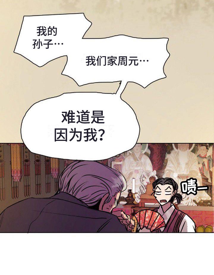 第1章：远道而来