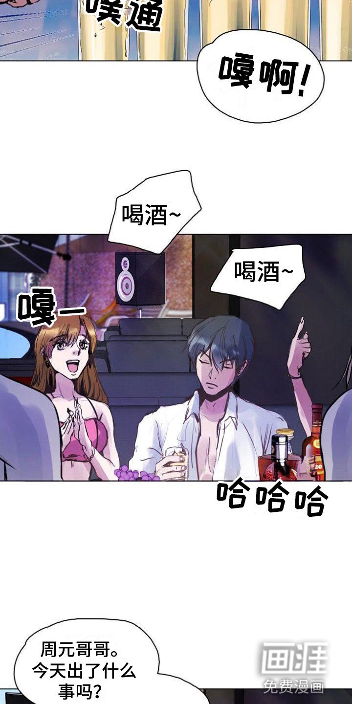 第10章：苦恼