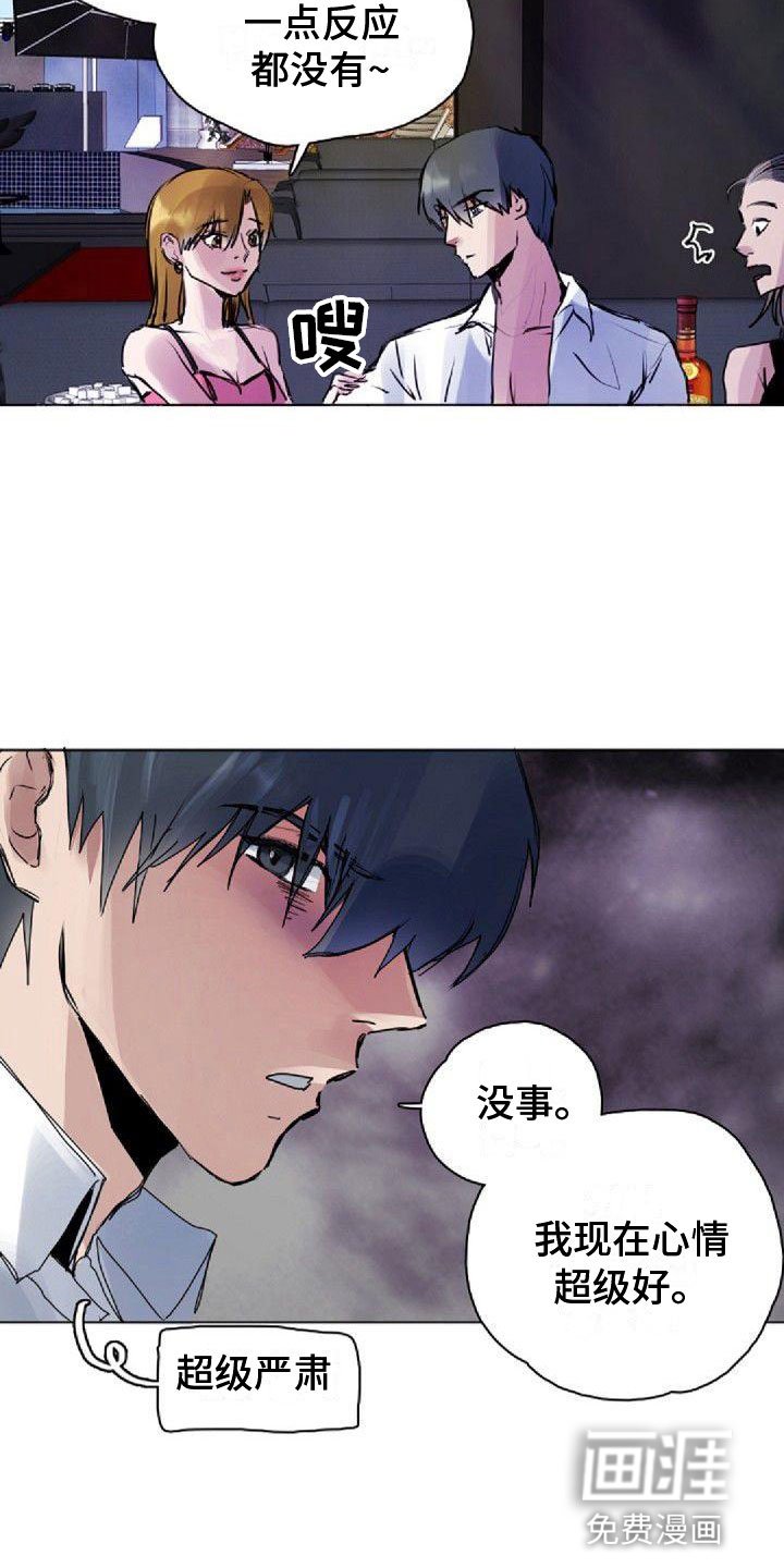 第10章：苦恼