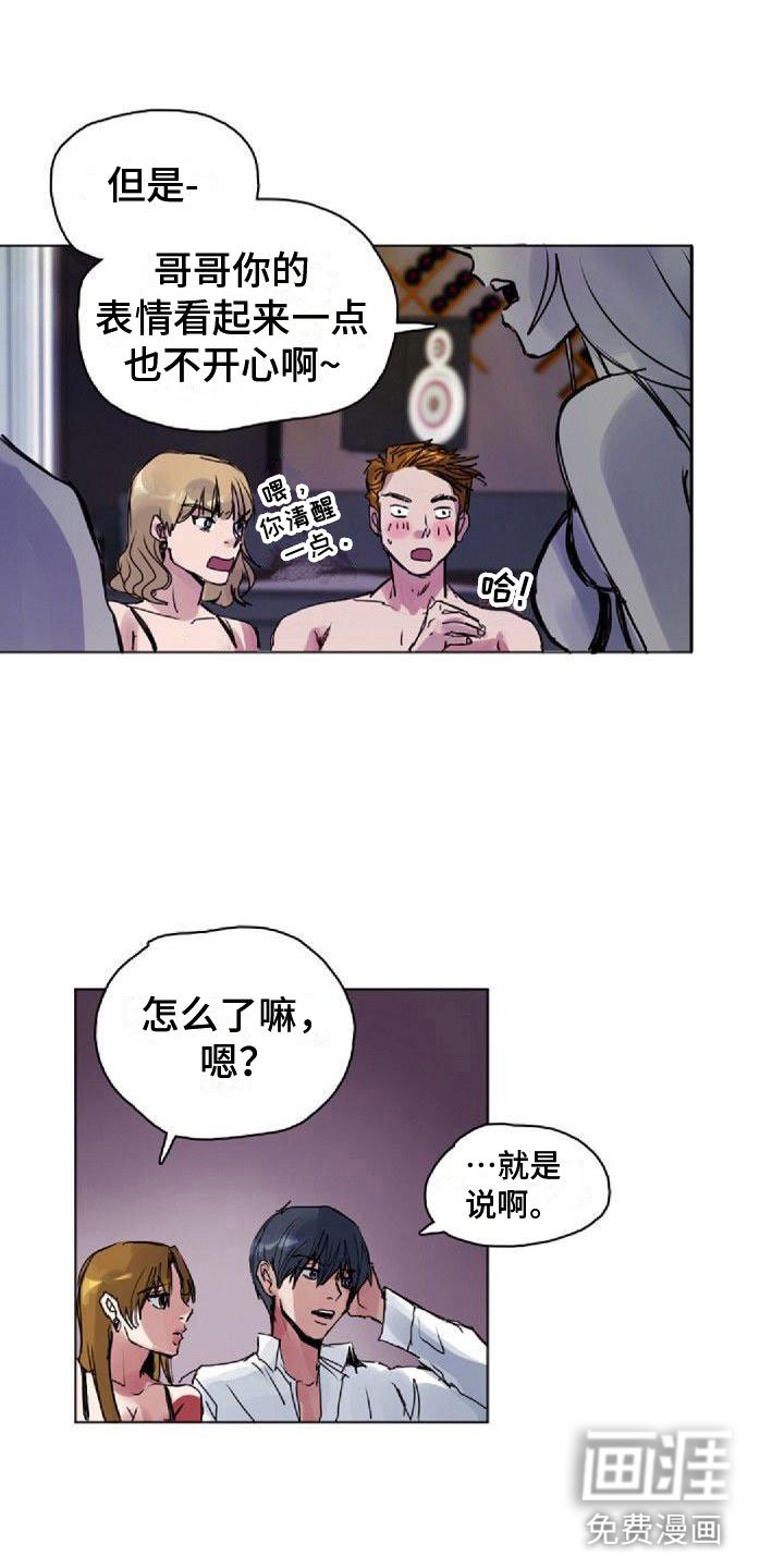 第10章：苦恼