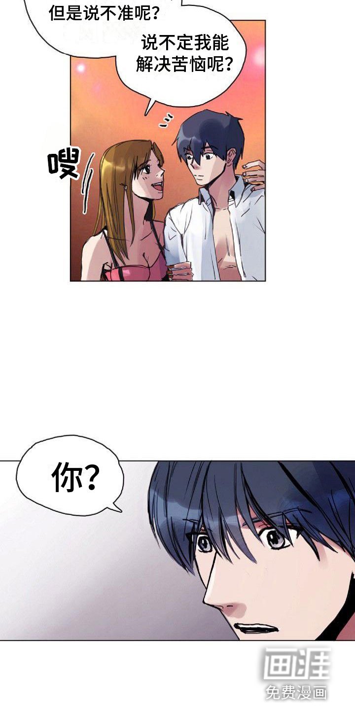 第10章：苦恼