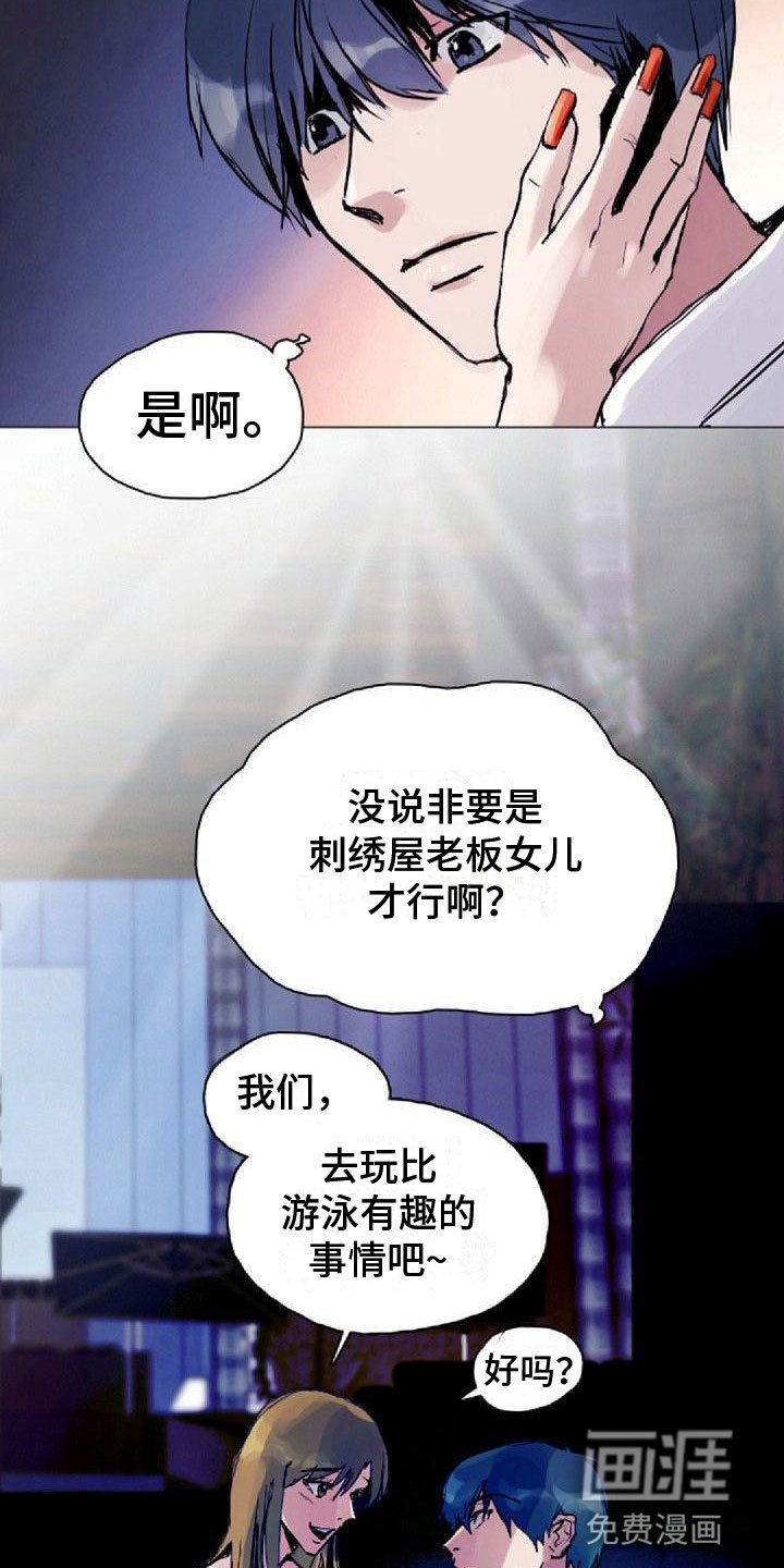 第10章：苦恼
