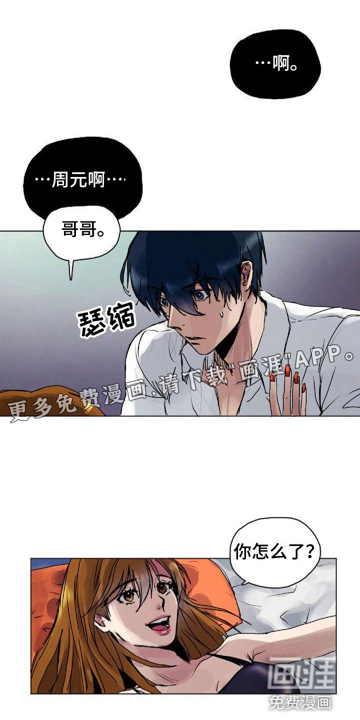 第11章：想起