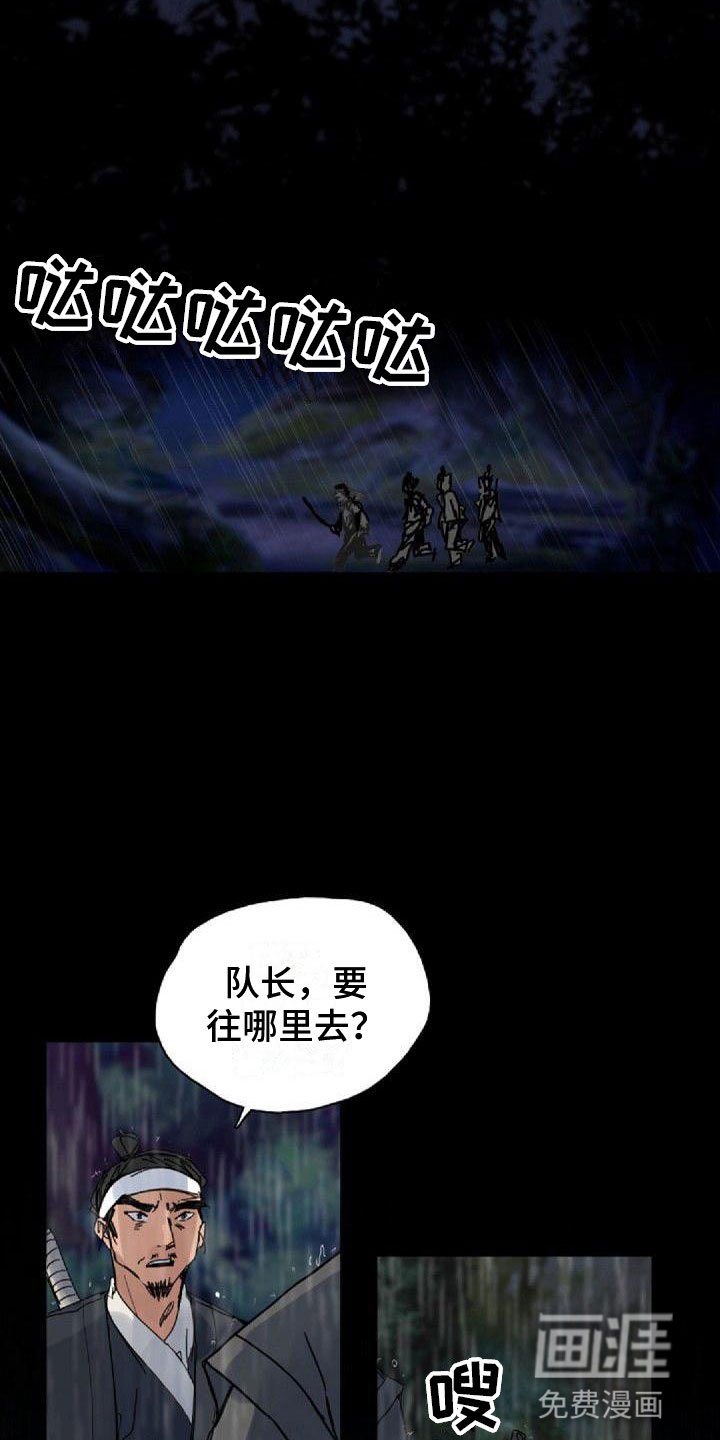 第12章：噩梦