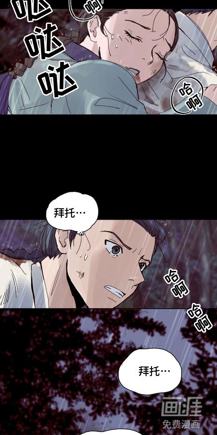 第12章：噩梦