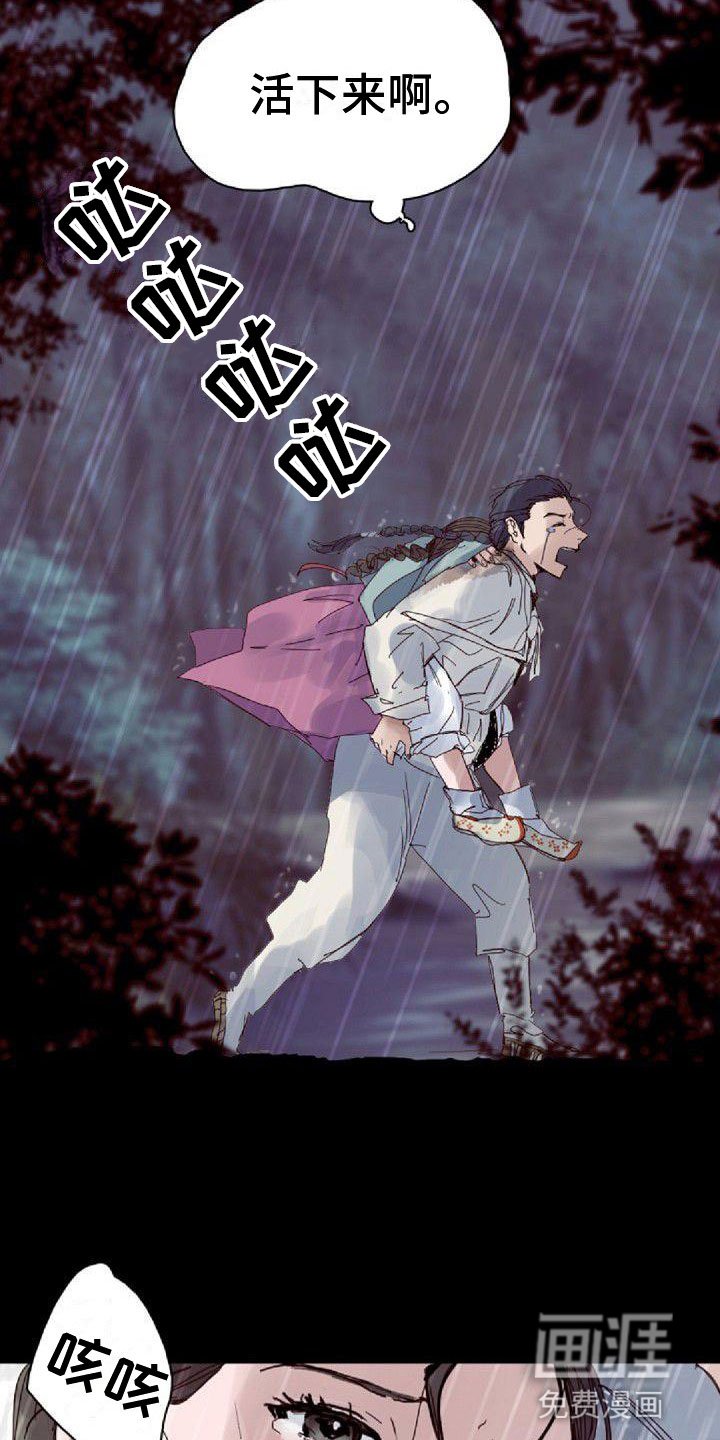 第12章：噩梦