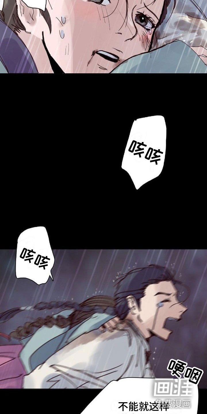 第12章：噩梦