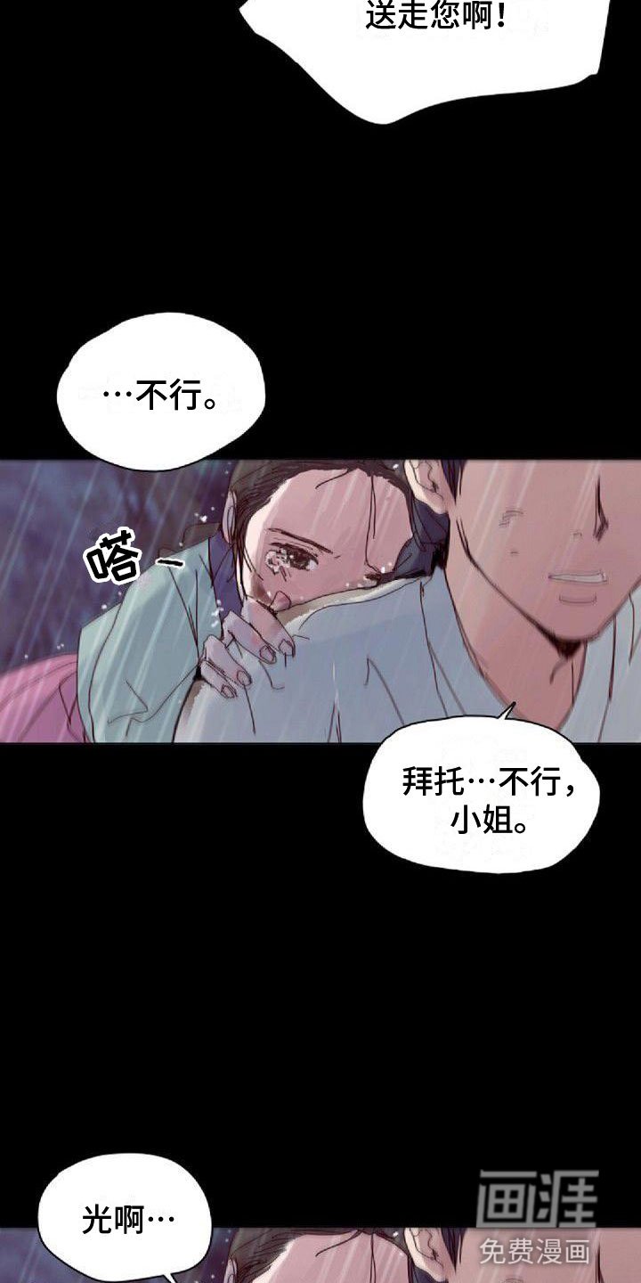 第12章：噩梦
