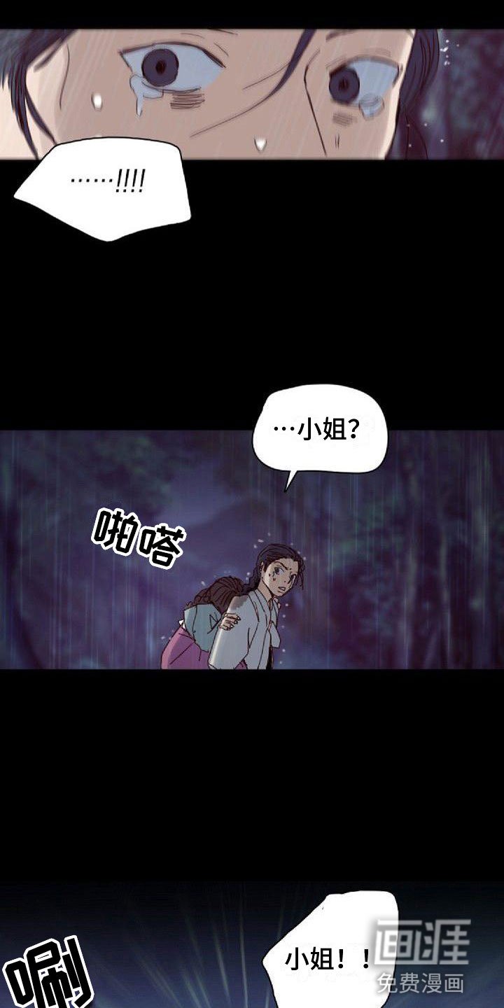 第12章：噩梦